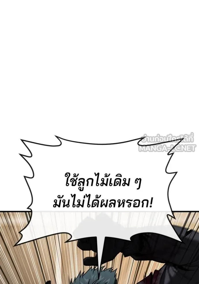 สนิมเชือดเลือดสาด ตอนที่ 49 รูปที่ 60