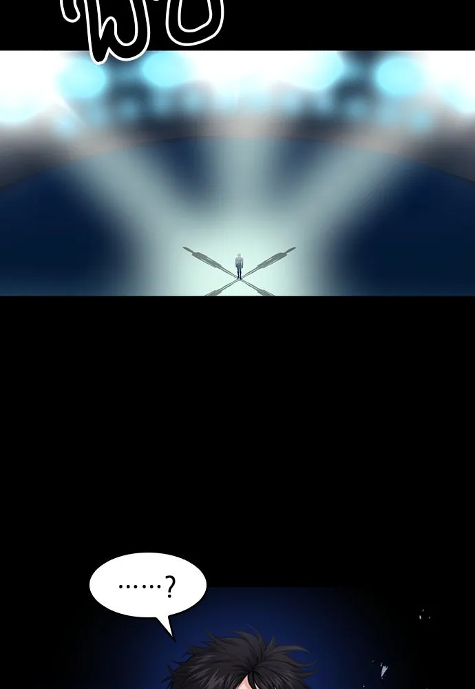 ดรูอิดแห่งสถานีโซล ตอนที่ 72 รูปที่ 4