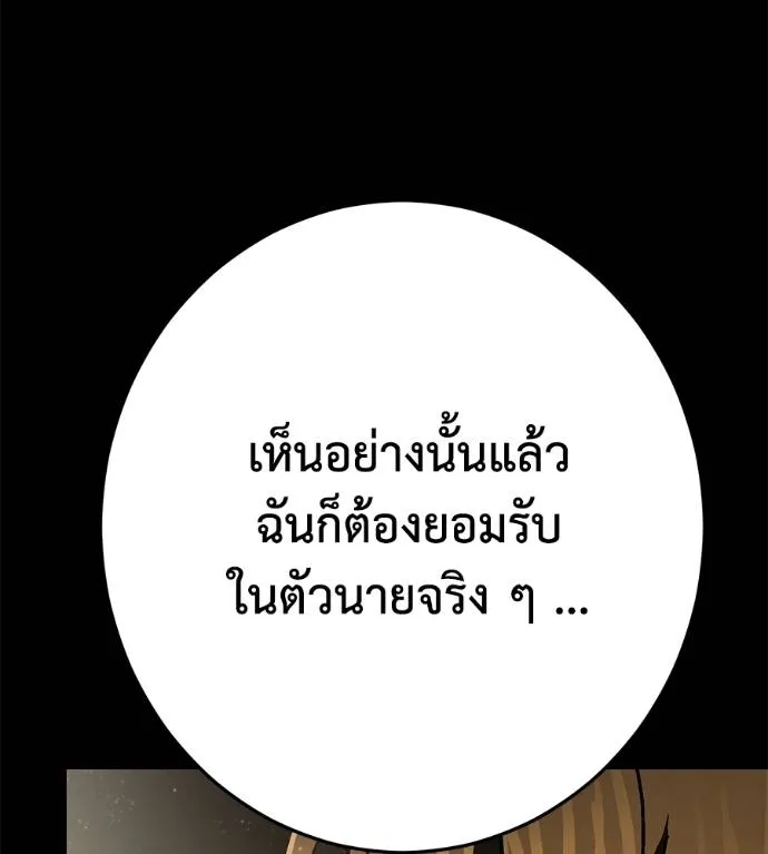 นักสู้ไร้น้ำยา ตอนที่ 34 รูปที่ 161