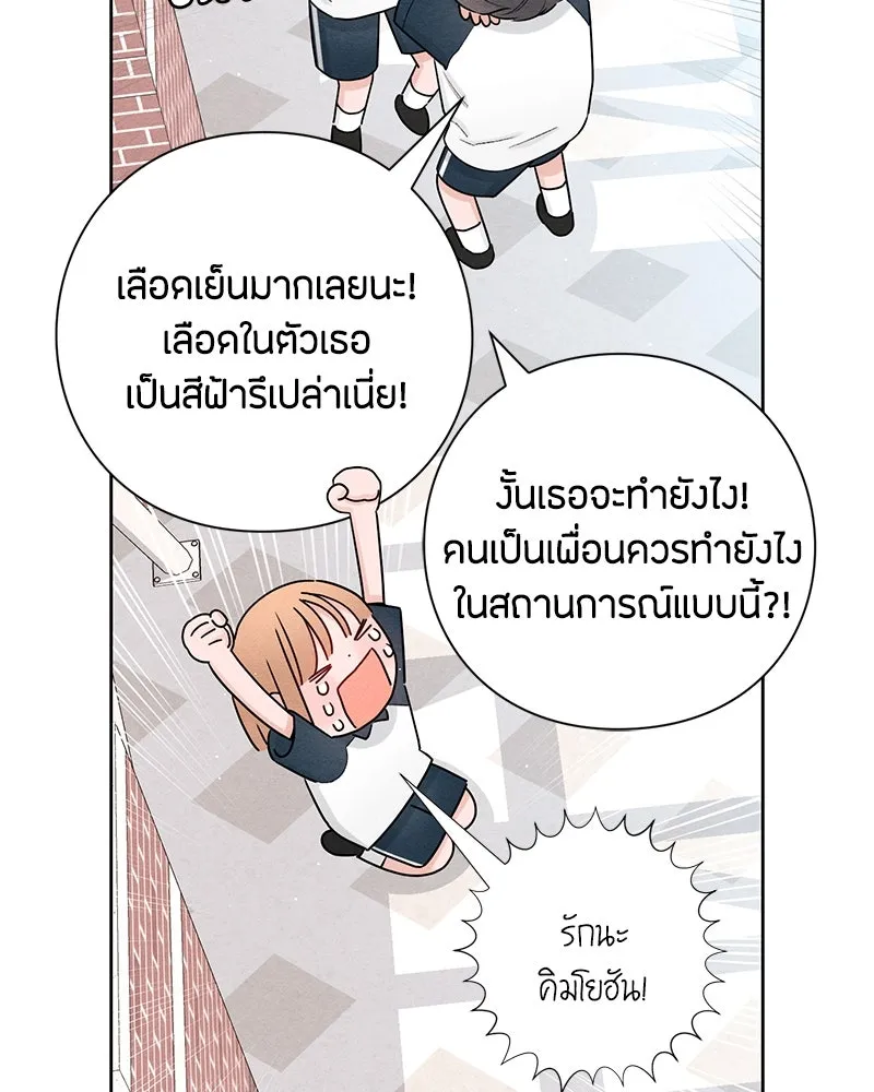 เป็นวัยรุ่นมันเหนื่อย ตอนที่ 46 รูปที่ 5