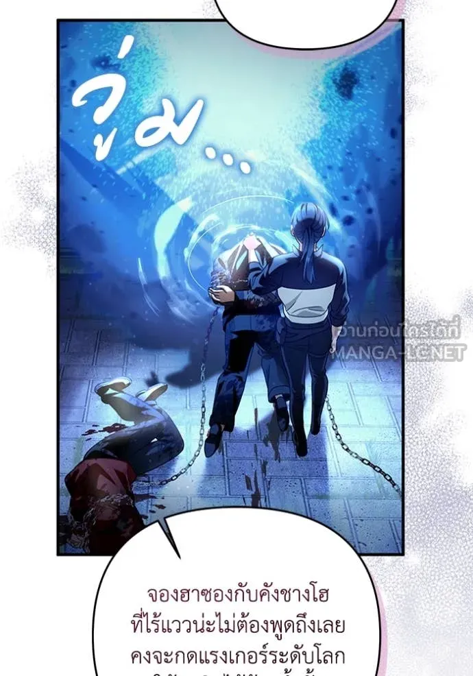 เชื่อเถอะ ฉันเป็นฮัน ตอนที่ 42 รูปที่ 76