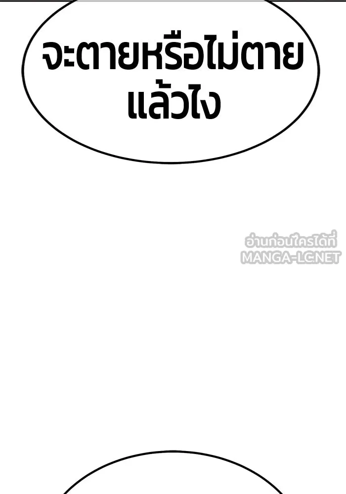 +99 ท่อนไม้พร้อมบวก ตอนที่ 71 npc (1) รูปที่ 105