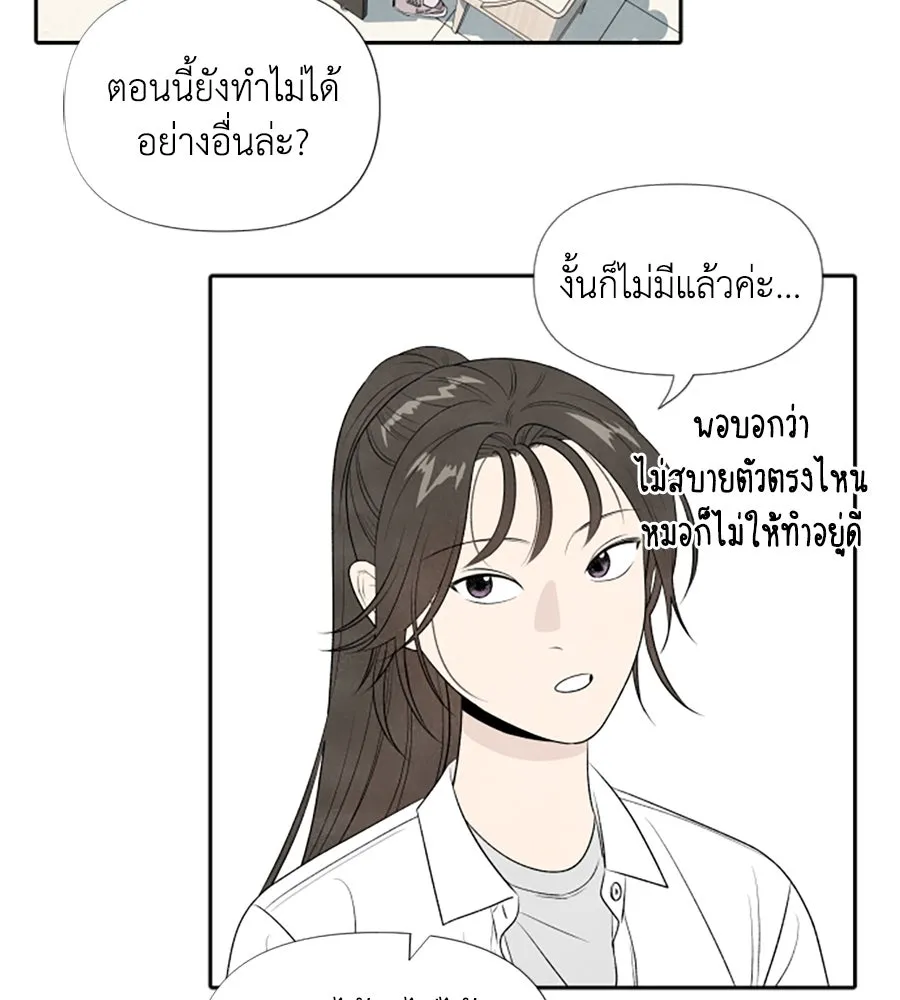 เหตุผลของคนไม่อยากอยู่ ตอนที่ 13 รูปที่ 5