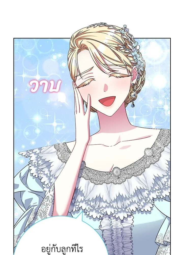 ฉันกลายเป็นแม่พระเอกนิยายจอมเสเพล ตอนที่ 14 รูปที่ 31