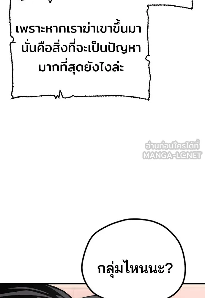 เส้นทางสู่เทพมาร ตอนที่ 58 รูปที่ 216