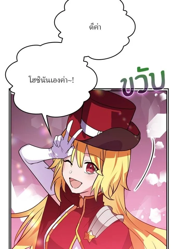 เป้าหมายครั้งที่ 2 ตอนที่ 16 รูปที่ 106