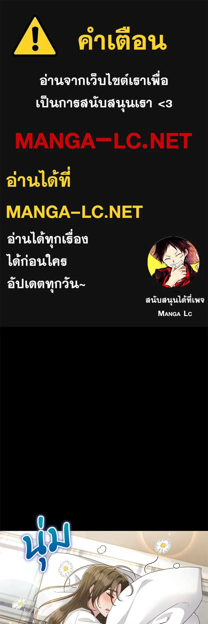 อยู่ดี ๆ ก็มีนางเอกนิยายเป็นเพื่อนบ้าน ตอนที่ 25 รูปที่ 1