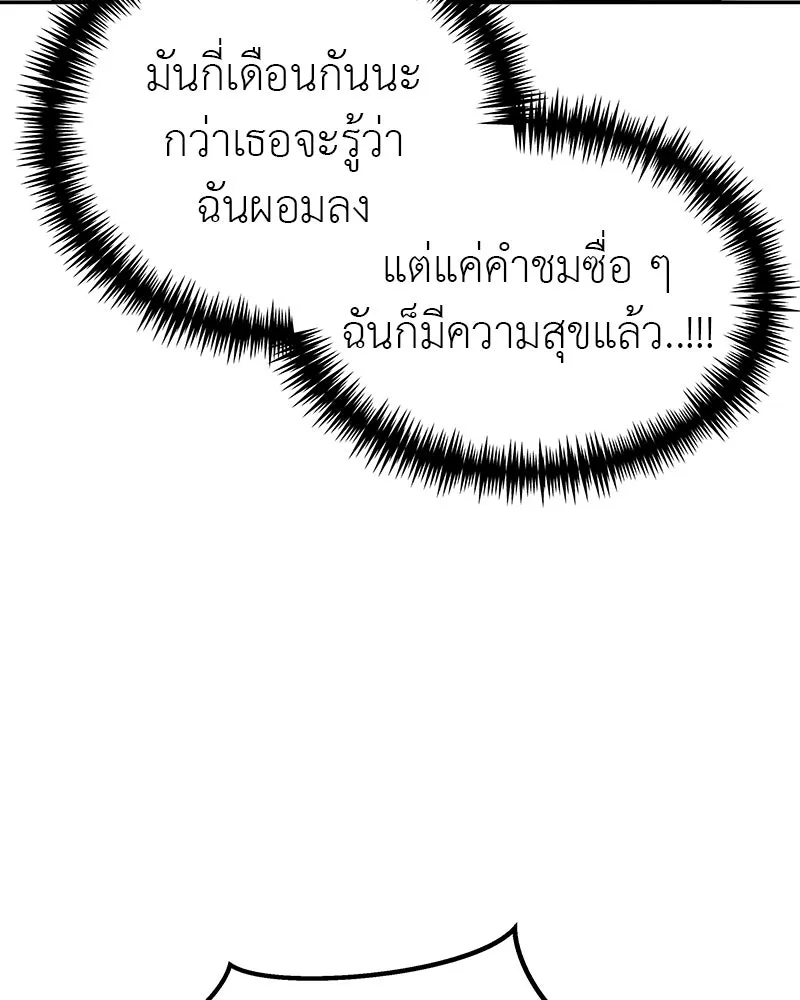 สี่สาวชาวกี ตอนที่ 31 เซโฮต่อขนตา รูปที่ 89