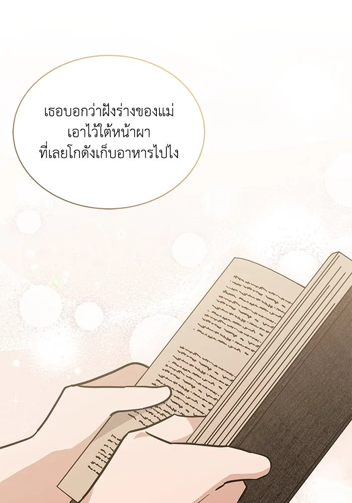 แมวน้อยในรังหมาป่า ตอนที่ 74 รูปที่ 16