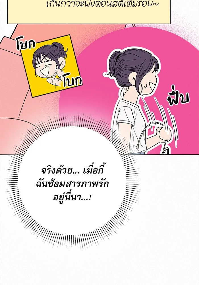 ปฏิบัติการรักวุ่นหัวใจ ตอนที่ 86 รูปที่ 29