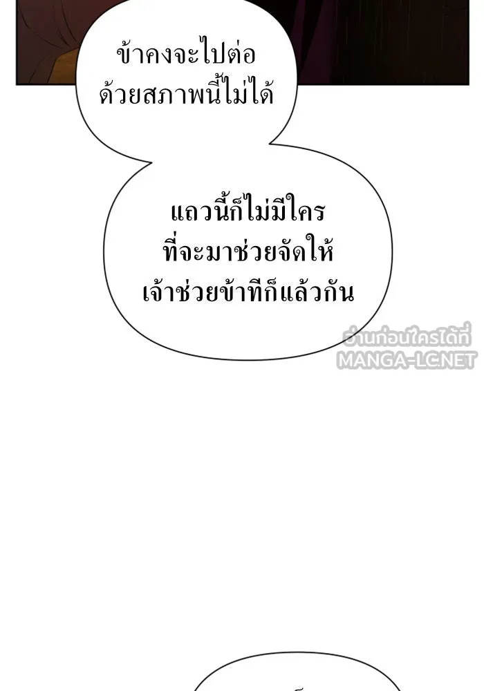 ชิงชีวิตพลิกลิขิตชะตา ตอนที่ 101. ผู้คนเปรียบดั่งโลก(1) รูปที่ 162