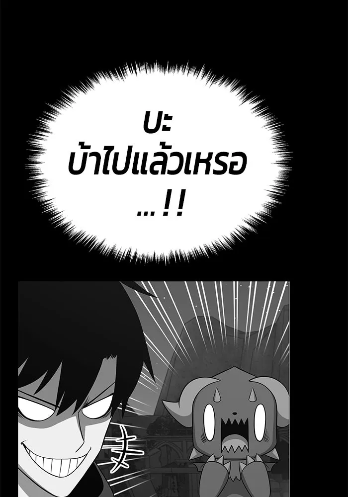 +99 ท่อนไม้พร้อมบวก ตอนที่ 11 รูปที่ 55