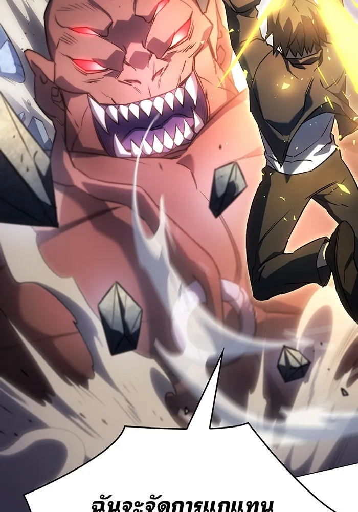 เกิดใหม่พร้อมพลังแห่งราชัน ตอนที่ 5 รูปที่ 41