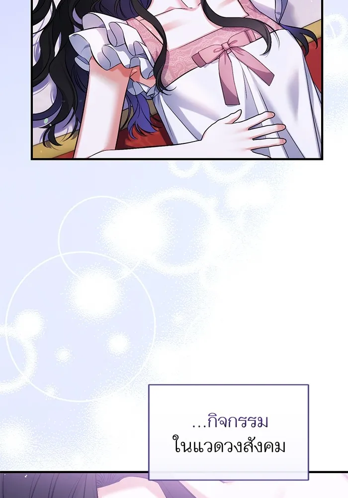 แด่ตัวละครโปรดที่ถูกทิ้ง ตอนที่ 49 รูปที่ 10