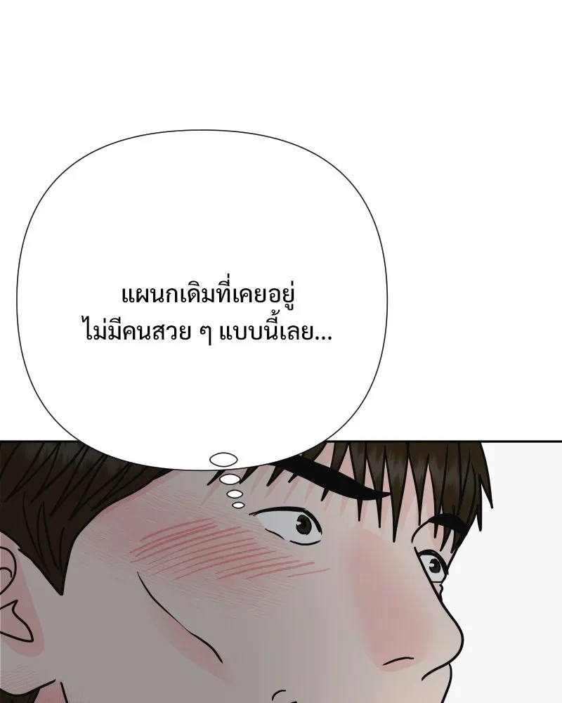 รักนี้ไม่ต้องมีเซนส์ ตอนที่ 81 รูปที่ 50