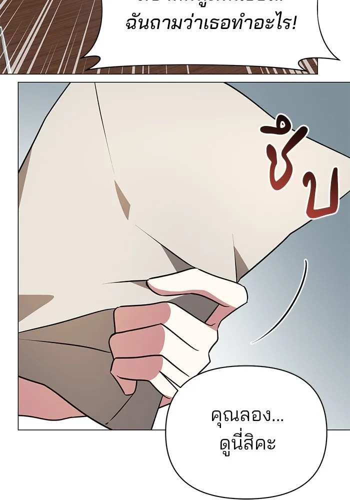 อะคาเดมีนี้เห็นทีจะเจ๊ง ตอนที่ 36 รูปที่ 7