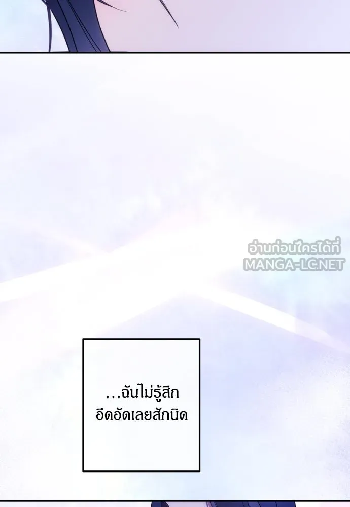 ฉันจะจีบท่านดยุกแดนเหนือ ตอนที่ 71 รูปที่ 66