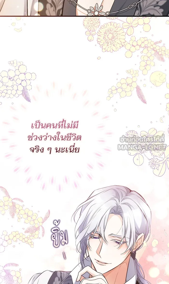 แด่ตัวละครโปรดที่ถูกทิ้ง ตอนที่ 19 รูปที่ 57