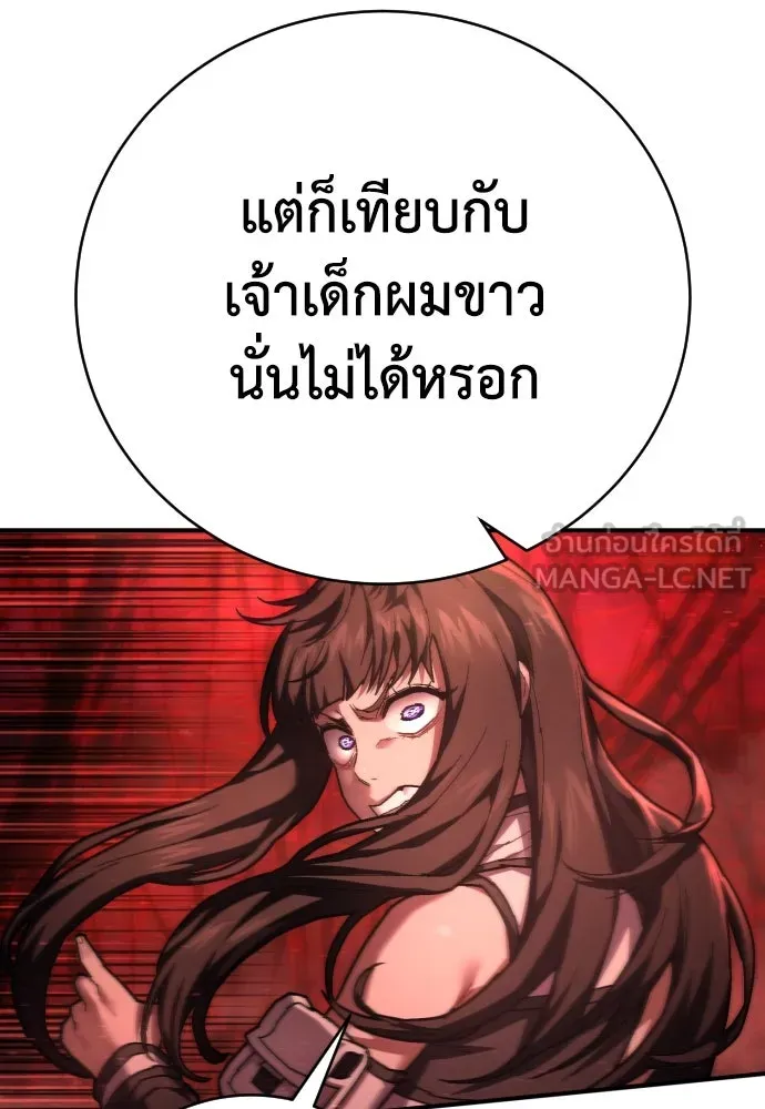 เพชฌฆาตลงทัณฑ์ ตอนที่ 30 รูปที่ 12