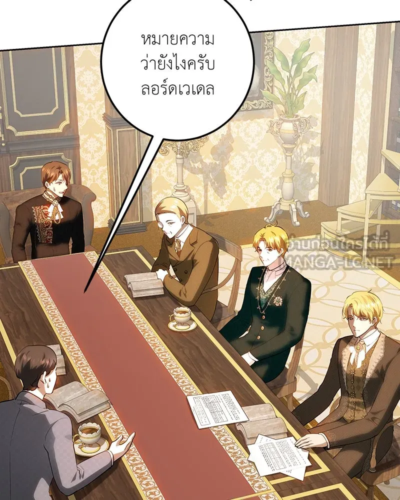 เจ้าหญิงคลั่งแห่งวังหลวง ตอนที่ 116 รูปที่ 36