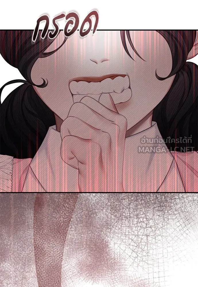 สาวใช้อย่างฉัน ขอเลือกหันหลังให้นาย ตอนที่ 8 รูปที่ 24