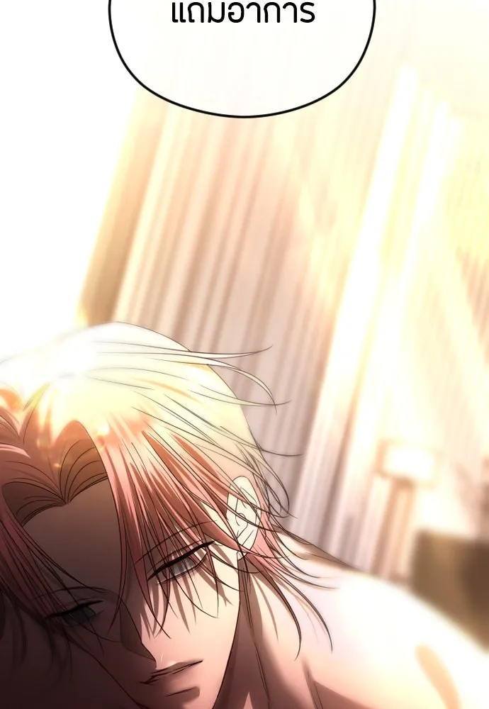 วิธีหนีตายจากนิยายโรคจิต ตอนที่ 57 รูปที่ 118