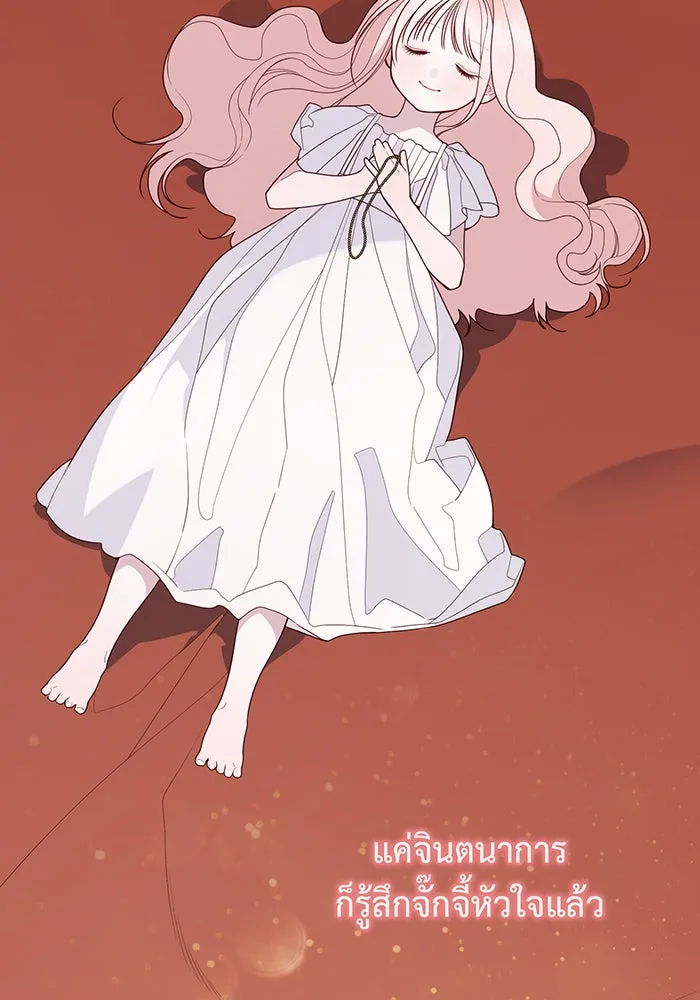 หนูน้อยทรราช ตอนที่ 113 รูปที่ 142