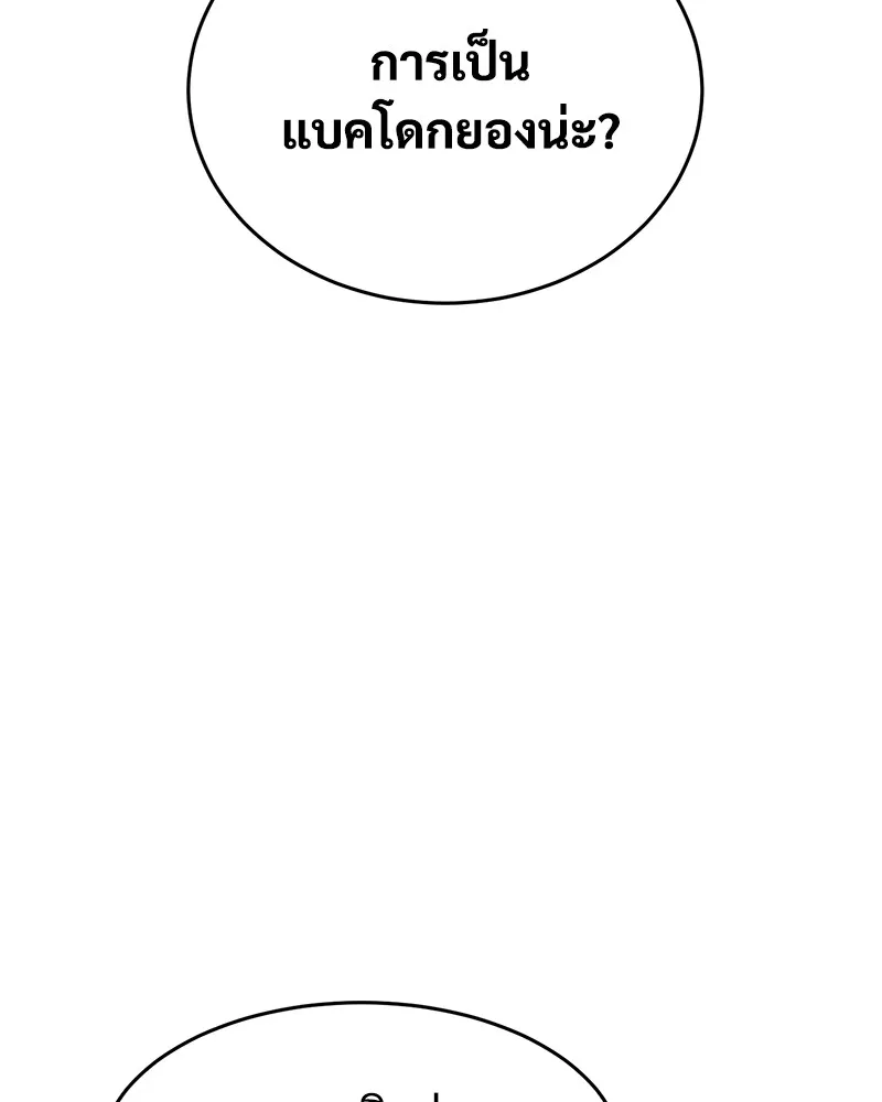 แบคXX ตอนที่ 43 รูปที่ 14