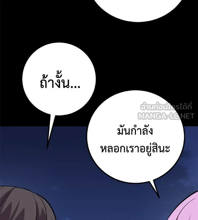 เรียกฉันว่าพระเจ้า ตอนที่ 51 รูปที่ 95