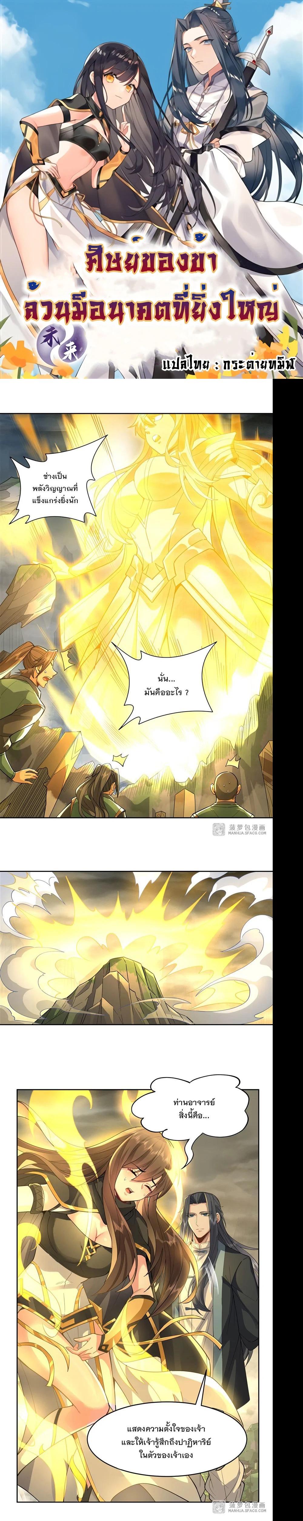 Manga-lc-com อ่านมังงะ อ่านการ์ตูน ออนไลน์ ฟรี My Female Disciples are all Future Masters of the Heavens ตอนที่ 1 2 3 4 5 6 7 8 9 10 11 12 13 14 ฟรี ไม่มีโฆษณา Manga-lc - อ่าน มังงะ อ่าน การ์ตูน ออนไลน์ อ่านมังงะ ฟรี