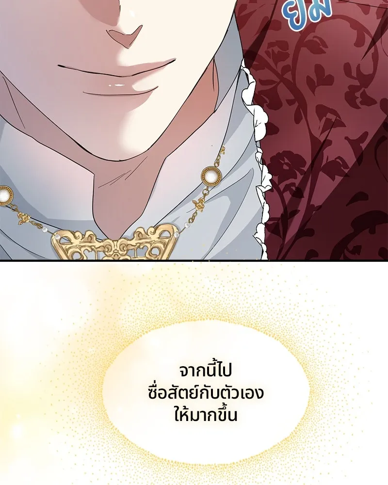 คนรักตายกลายเป็นทรราช ตอนที่ 15 รูปที่ 104