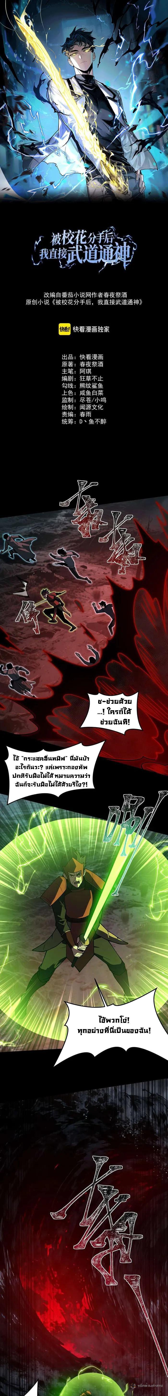 Manga-lc-com อ่านมังงะ อ่านการ์ตูน ออนไลน์ ฟรี After breaking up with the school beauty, I became a martial arts master ตอนที่ 1 2 3 4 5 6 7 8 9 10 11 12 13 14 ฟรี ไม่มีโฆษณา Manga-lc - อ่าน มังงะ อ่าน การ์ตูน ออนไลน์ อ่านมังงะ ฟรี