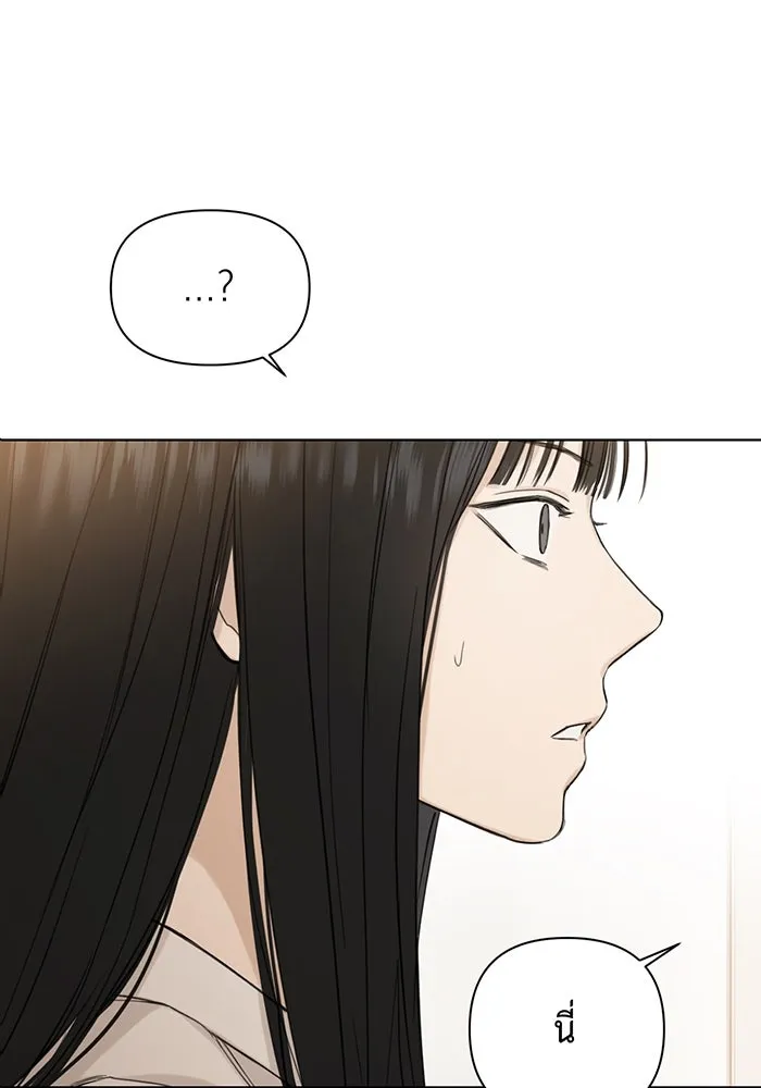 เพียงรุ่งอรุณ ตอนที่ 9 รูปที่ 2