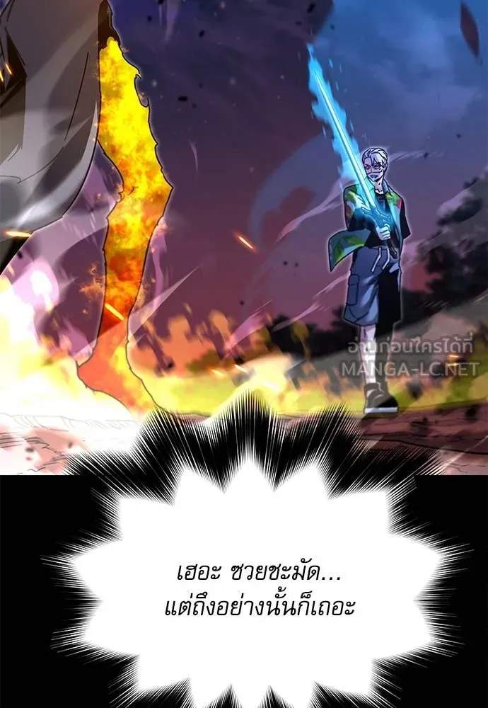 ชำแหละอะคาเดมี ตอนที่ 47 รูปที่ 69