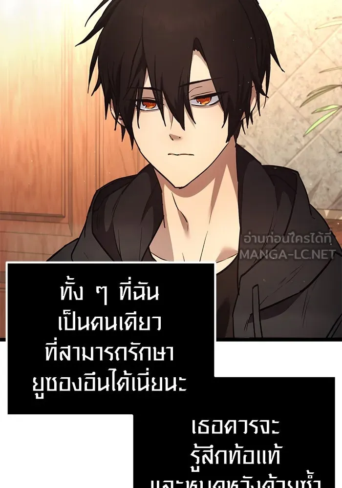 พลิกชะตาคว้าไอเทมระดับเทพ ตอนที่ 6 รูปที่ 24