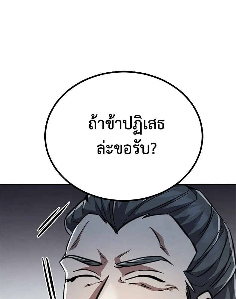 กำปั้นราชันคืนชีพ ตอนที่ 17 รูปที่ 160