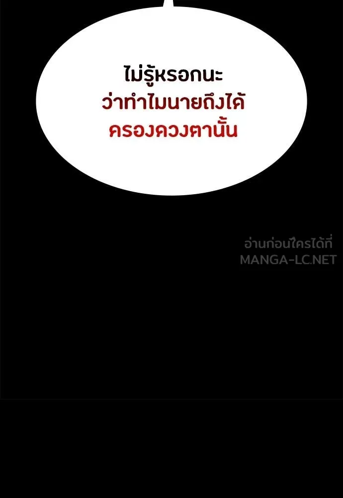 มือสังหารพันธุ์อมตะ ตอนที่ 33 รูปที่ 59