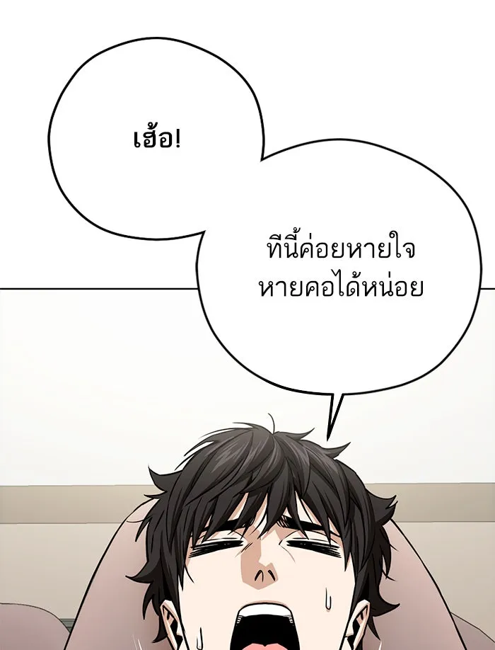 โชคชะตานำพารัก ตอนที่ 103 คำตอบ รูปที่ 49
