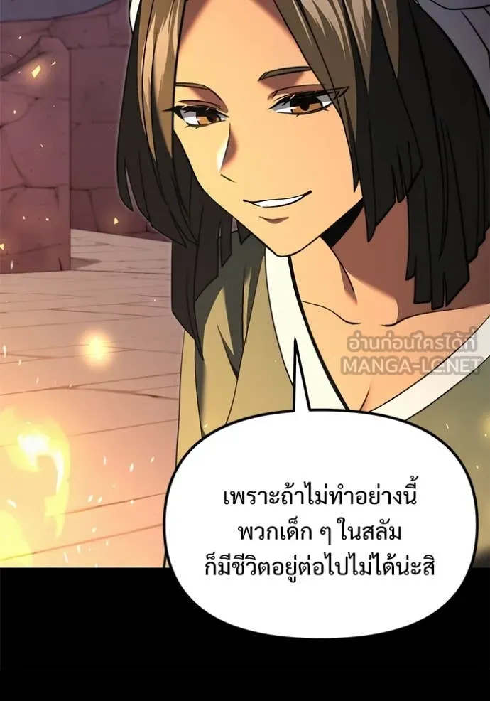 อัศวินดำล่าท้าเวลา ตอนที่ 99 รูปที่ 107