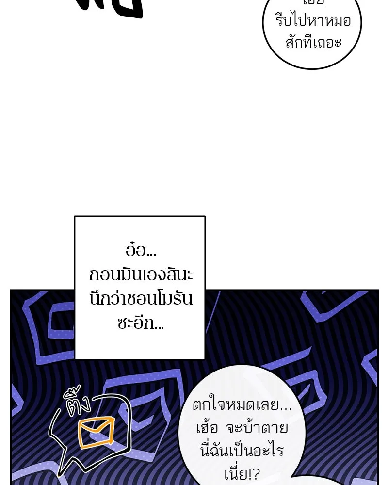 ตำนานเทพธิดาตกสวรรค์ ตอนที่ 54 รูปที่ 80