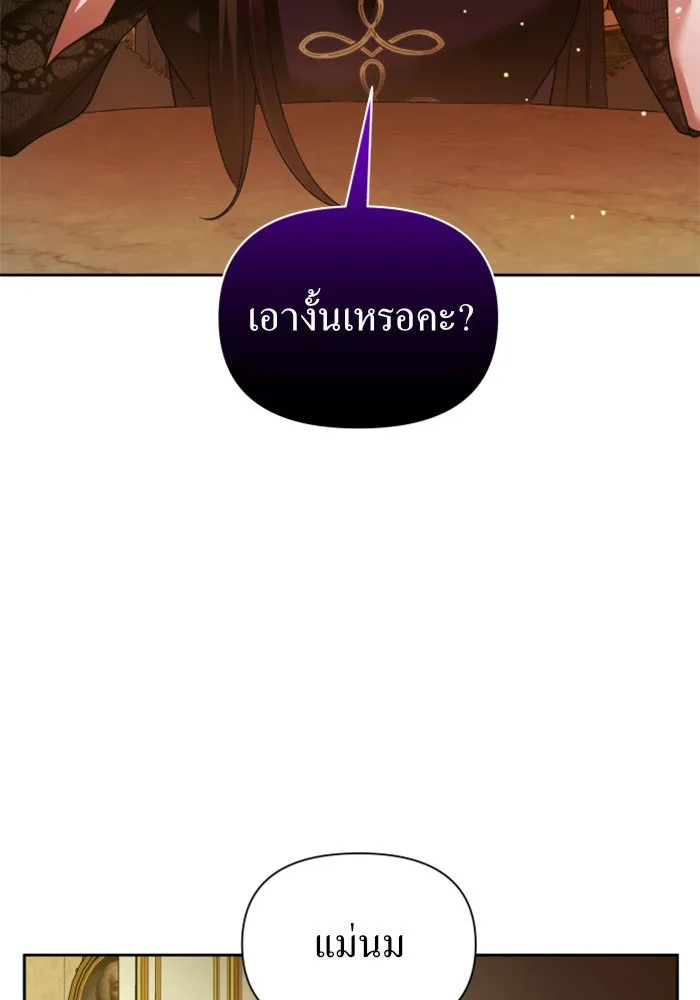 ชิงชีวิตพลิกลิขิตชะตา ตอนที่ 104. นานๆ ที รูปที่ 107