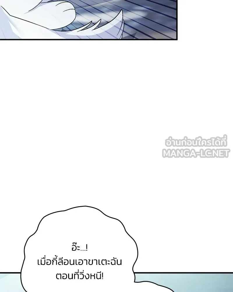 จุ๊บรัก คุณหมาป่า ตอนที่ 10 รูปที่ 75