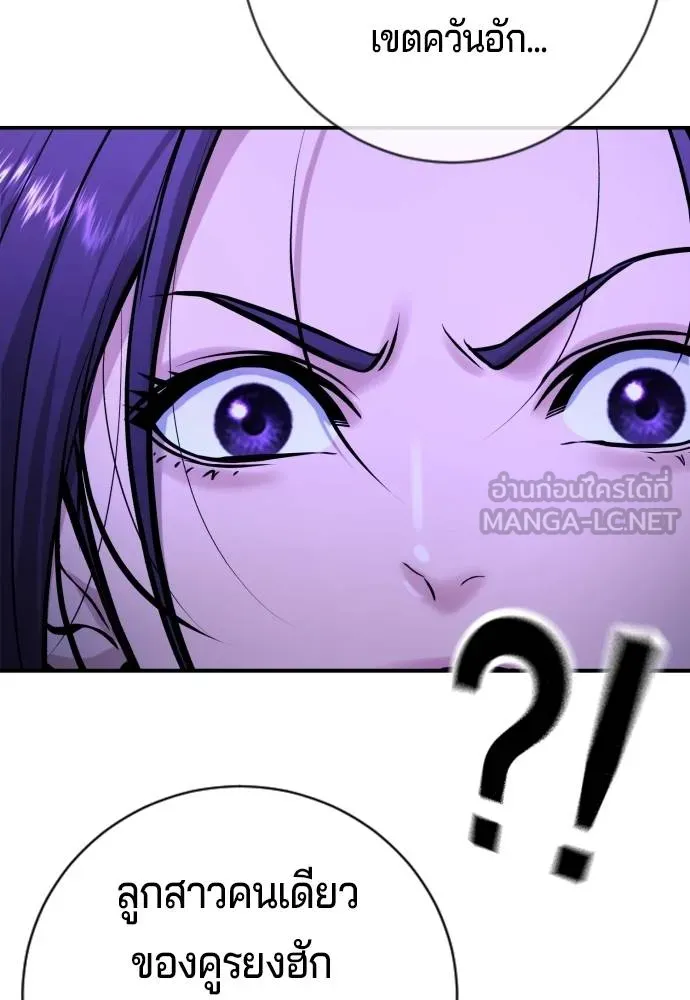 คูเซรา ตอนที่ 14 รูปที่ 27