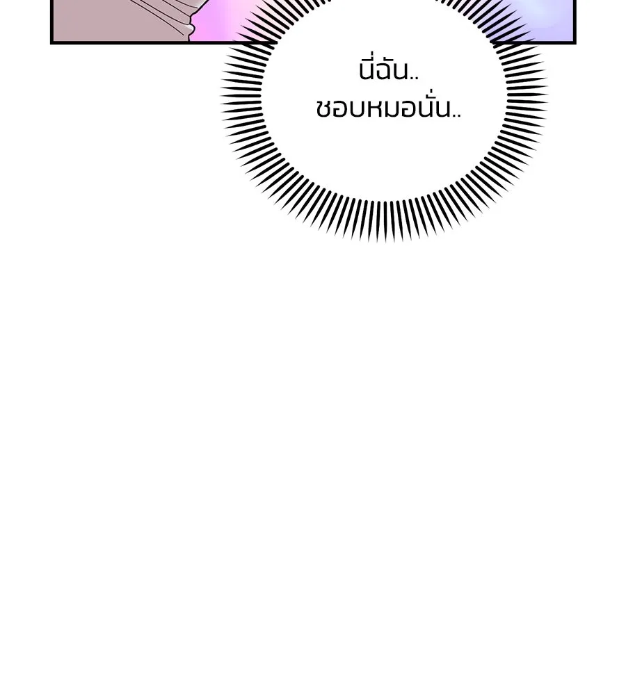 เพื่อนกันมันส์เกิน ตอนที่ 22 รูปที่ 118