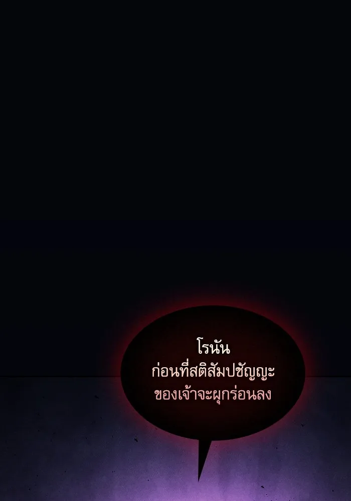 นักดาบอัจฉริยะจากอะคาเดมี ตอนที่ 89 รูปที่ 20