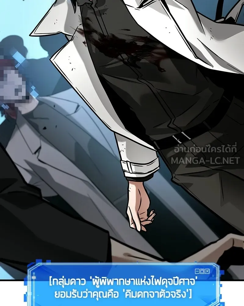 Omniscient Reader อ่านชะตาวันสิ้นโลก ตอนที่ 47 ศึกเลือกราชาปีศาจ (6) รูปที่ 27