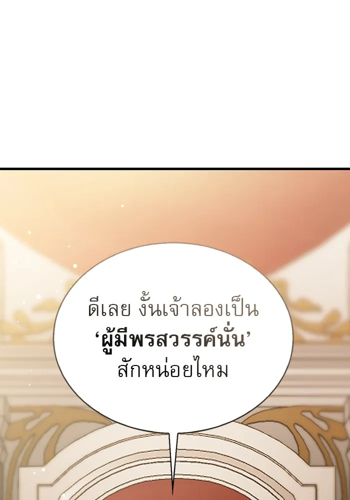 ผมไม่ได้เก่งอย่างที่คิด ตอนที่ 3 รูปที่ 166