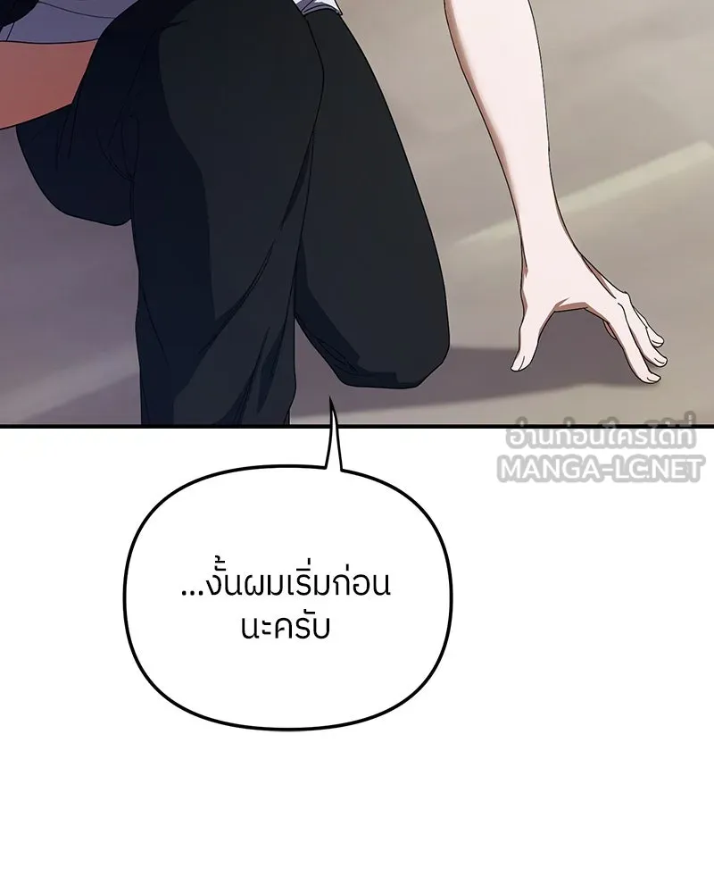 ย้อนเวลามาเป็นมักเน่ ตอนที่ 22 รูปที่ 117