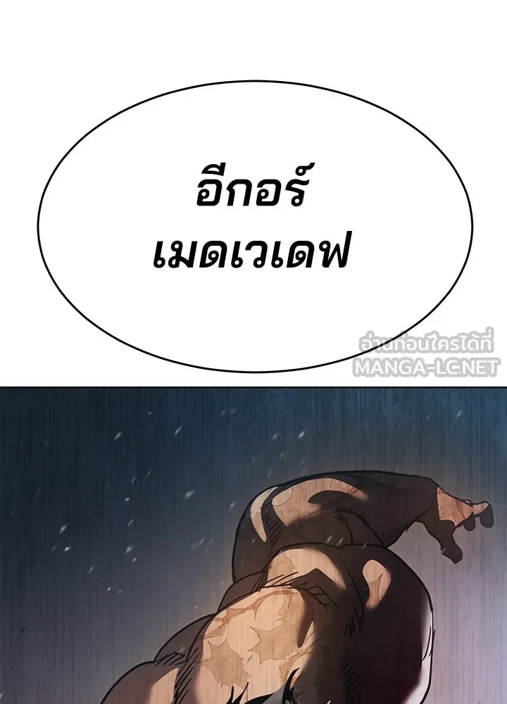 กฎเหล็กบ้านสายลับ ตอนที่ 49 รูปที่ 84