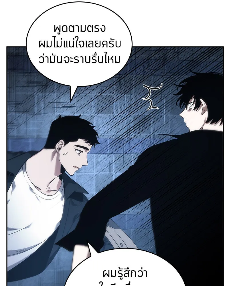 Omniscient Reader อ่านชะตาวันสิ้นโลก ตอนที่ 8 การป้องกันฉุกเฉิน (2) รูปที่ 19